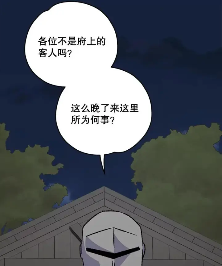 漫画《伊格列特》77.查探仓库第27张图