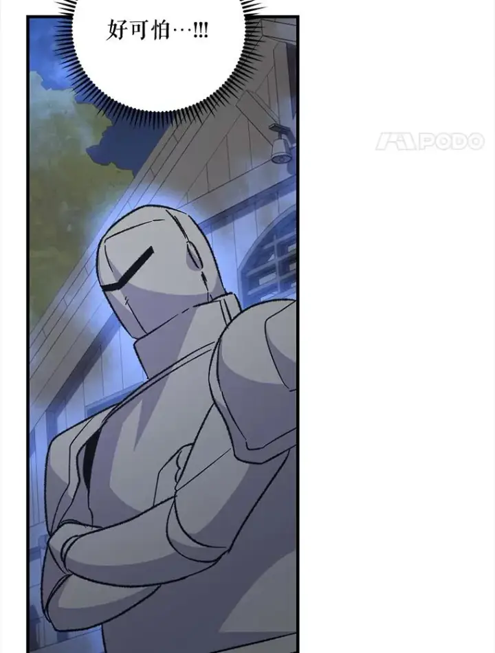 漫画《伊格列特》77.查探仓库第32张图