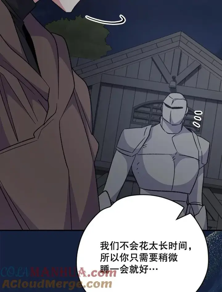 漫画《伊格列特》77.查探仓库第37张图