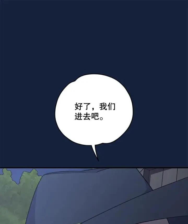 漫画《伊格列特》77.查探仓库第44张图