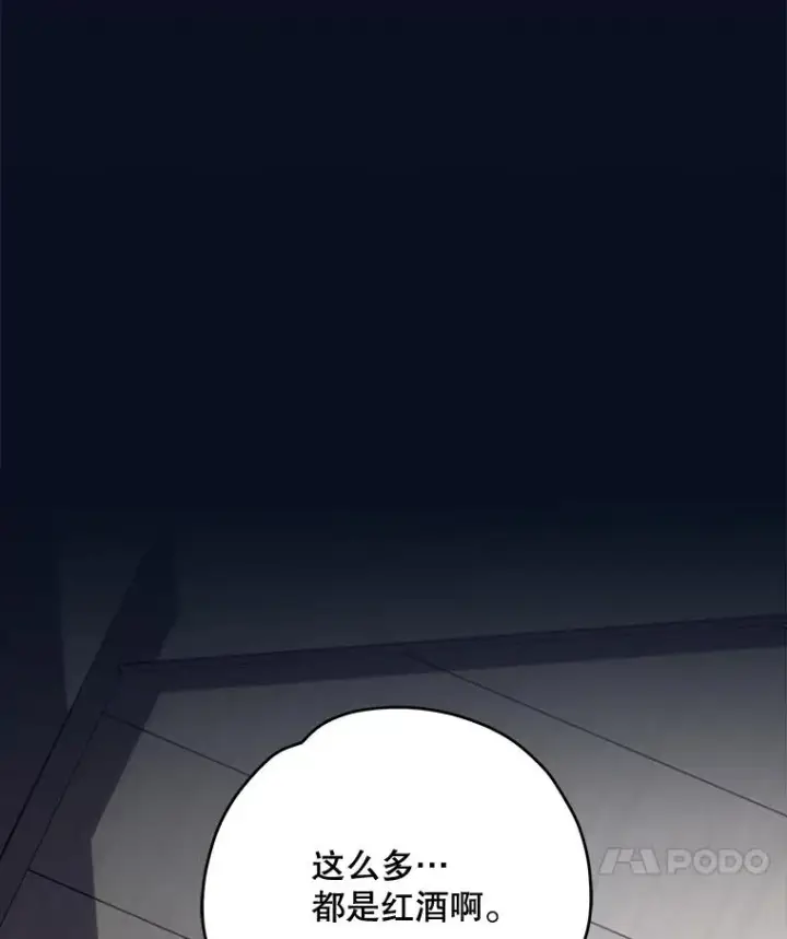 漫画《伊格列特》77.查探仓库第48张图