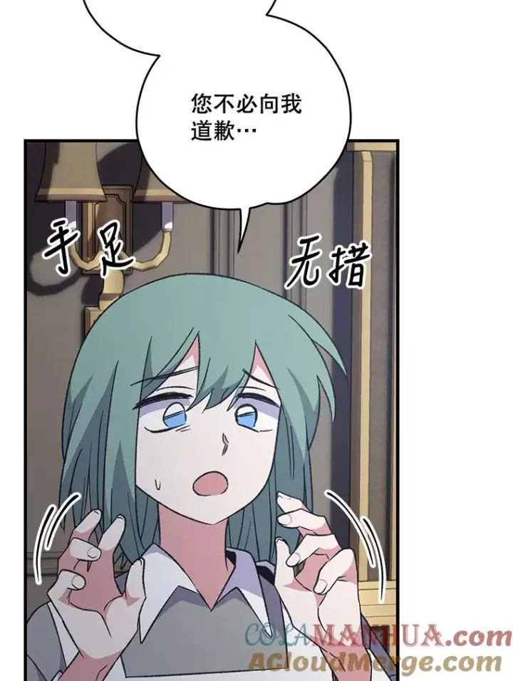 漫画《伊格列特》77.查探仓库第5张图