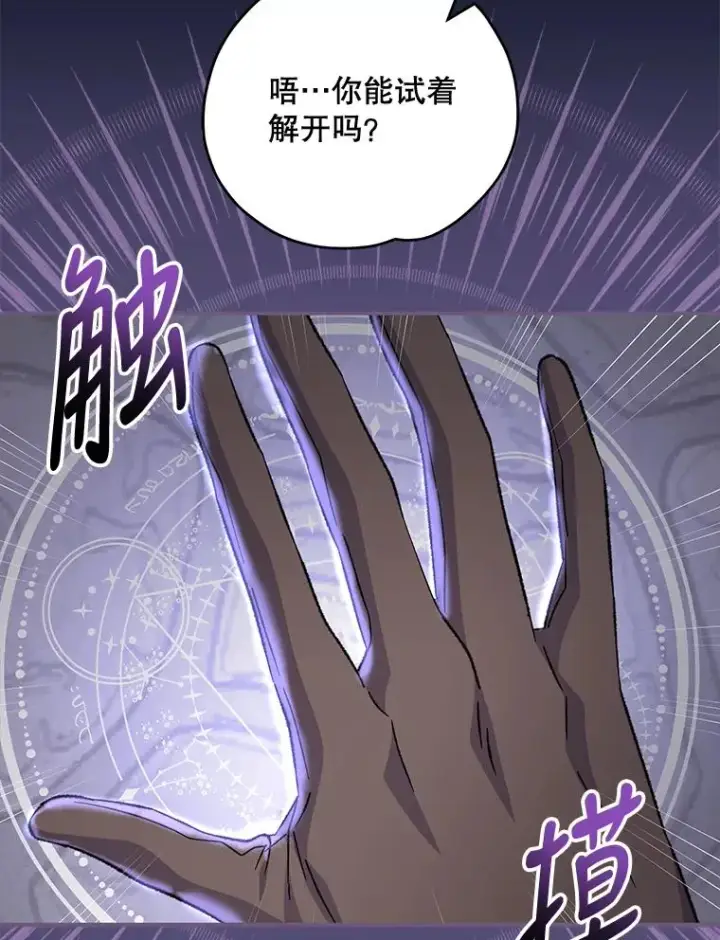 漫画《伊格列特》77.查探仓库第54张图