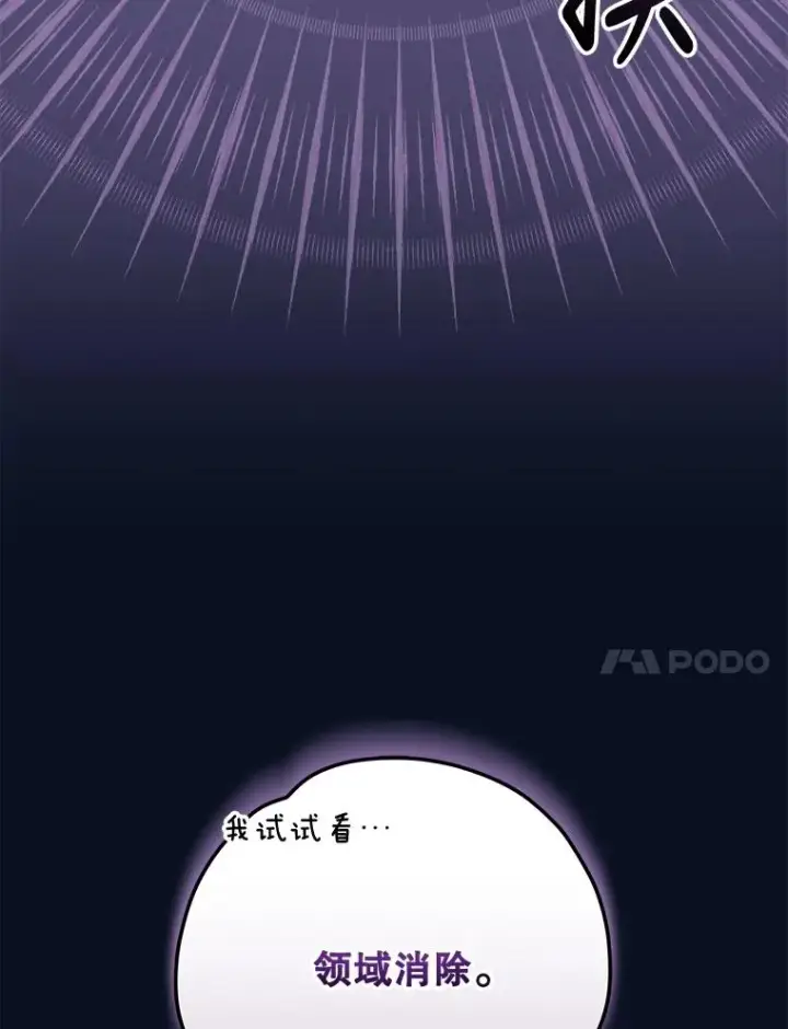 漫画《伊格列特》77.查探仓库第55张图