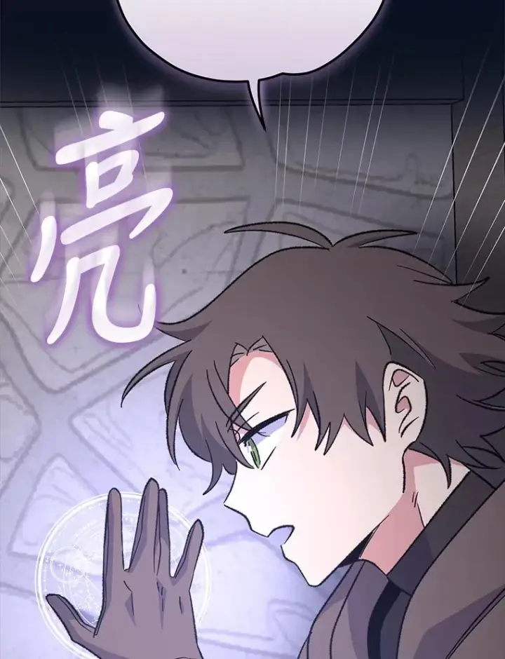漫画《伊格列特》77.查探仓库第56张图
