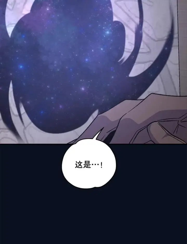 漫画《伊格列特》77.查探仓库第59张图