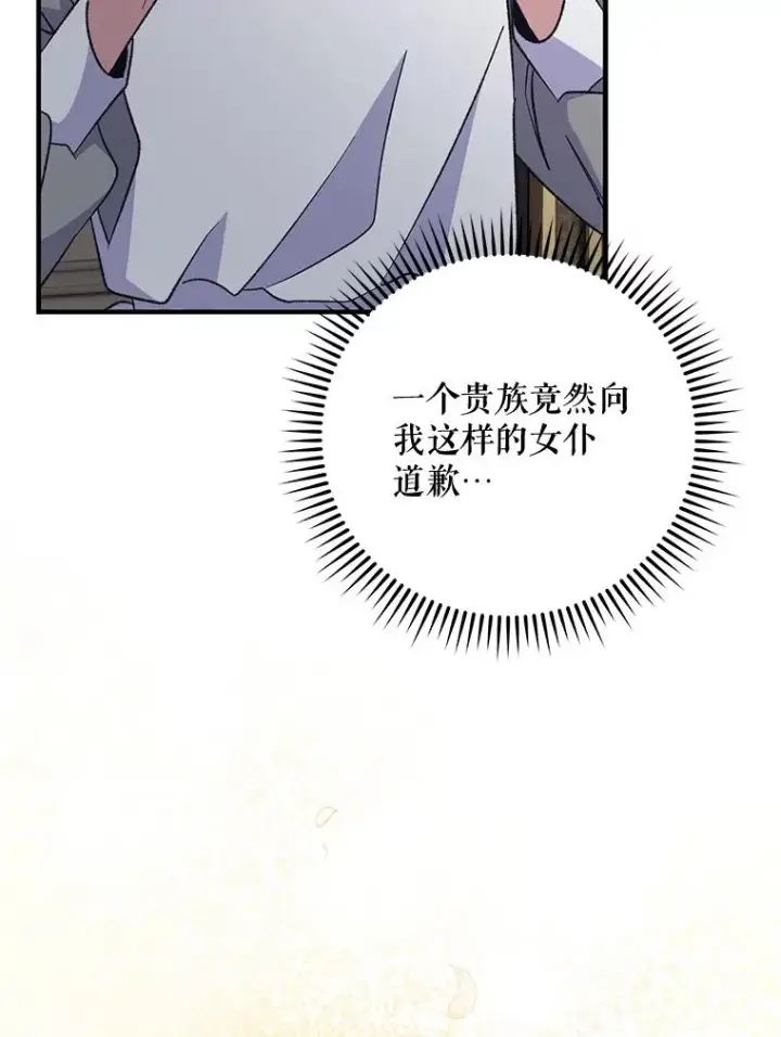 漫画《伊格列特》77.查探仓库第6张图