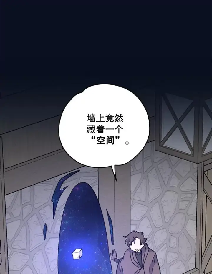 漫画《伊格列特》77.查探仓库第60张图