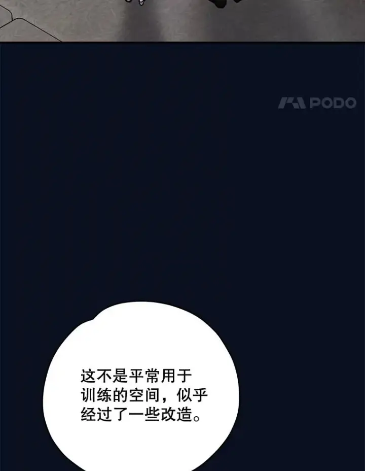 漫画《伊格列特》77.查探仓库第62张图