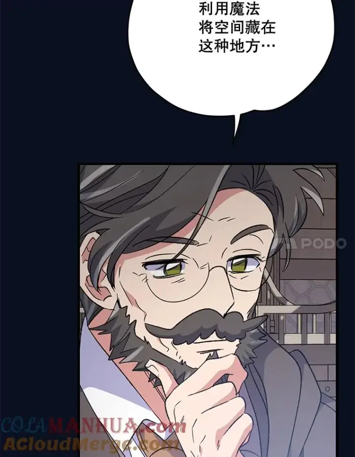 漫画《伊格列特》77.查探仓库第65张图