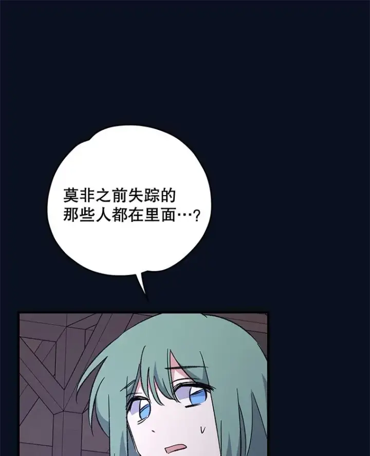 漫画《伊格列特》77.查探仓库第67张图