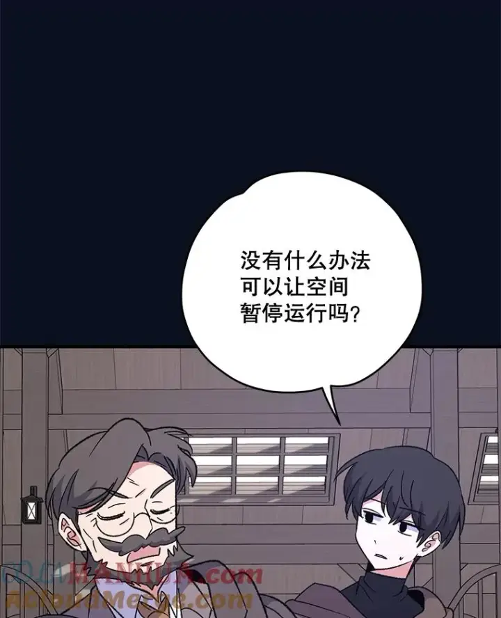 漫画《伊格列特》77.查探仓库第69张图
