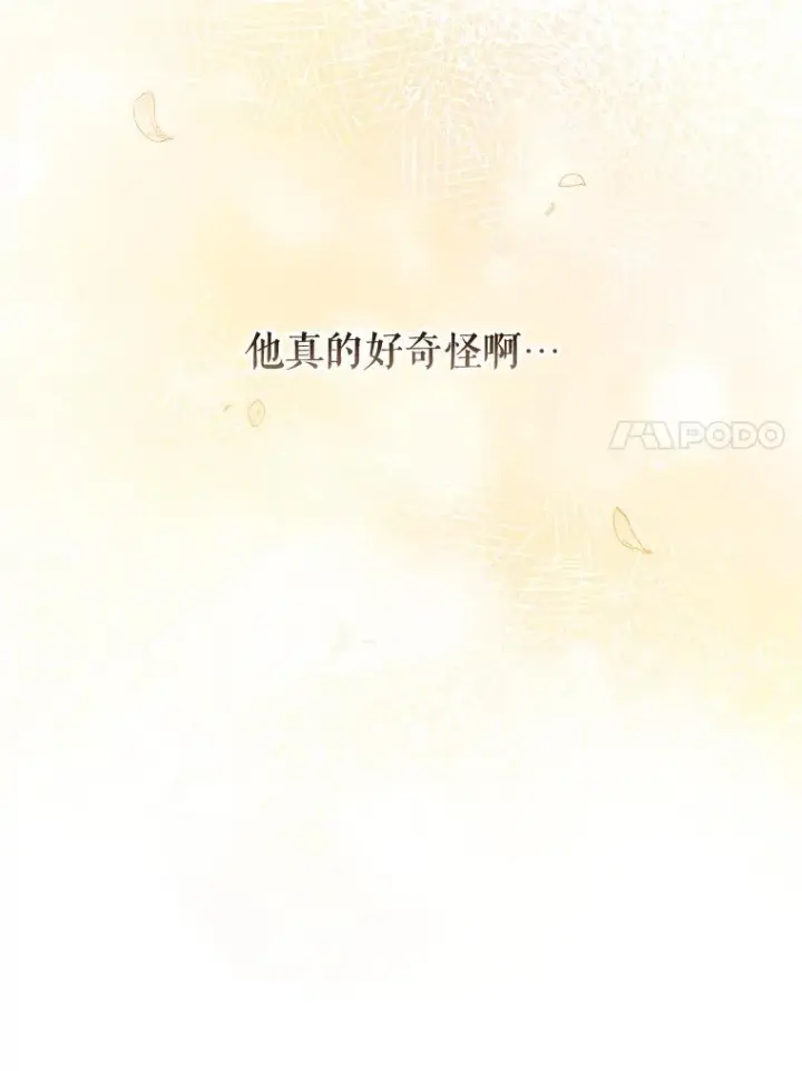 漫画《伊格列特》77.查探仓库第7张图