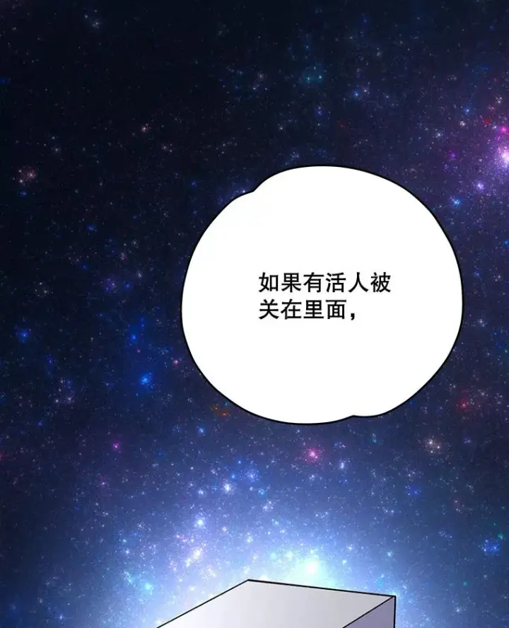 漫画《伊格列特》77.查探仓库第71张图