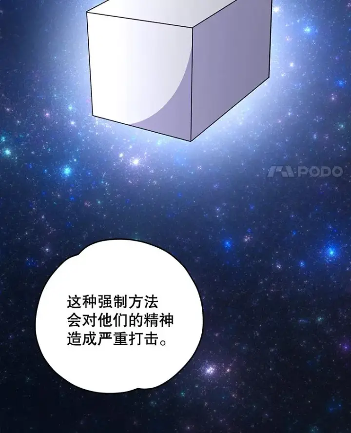 漫画《伊格列特》77.查探仓库第72张图