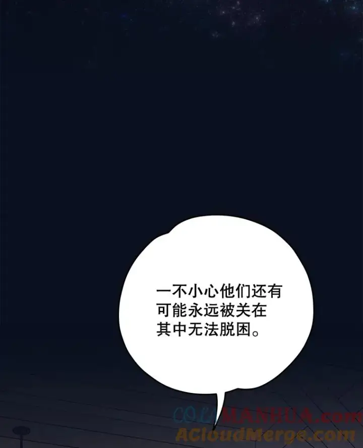 漫画《伊格列特》77.查探仓库第73张图