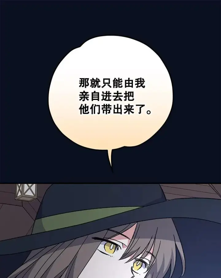 漫画《伊格列特》77.查探仓库第76张图