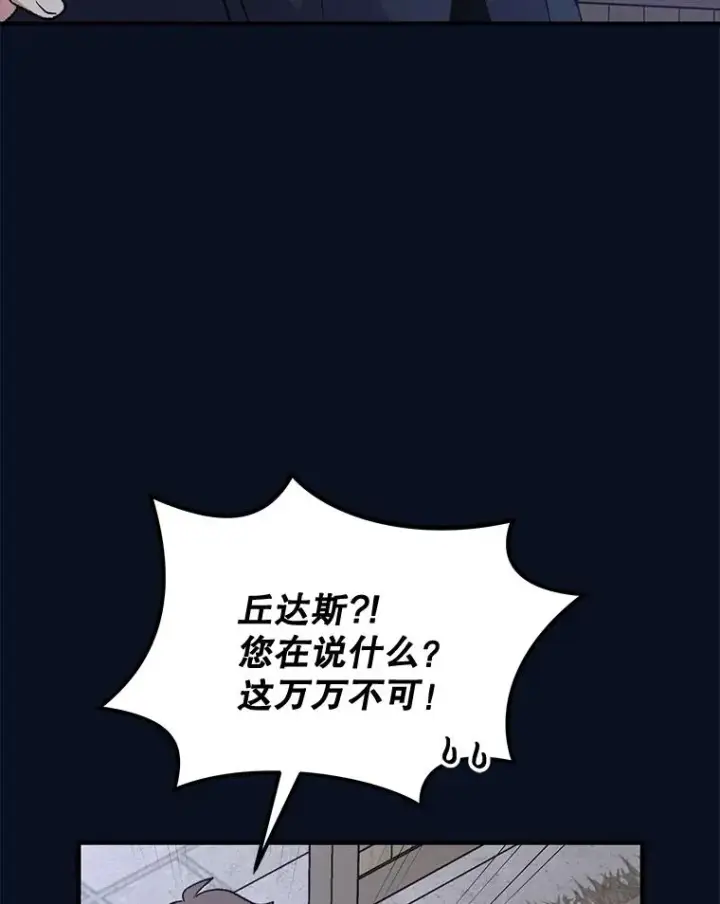 漫画《伊格列特》77.查探仓库第78张图