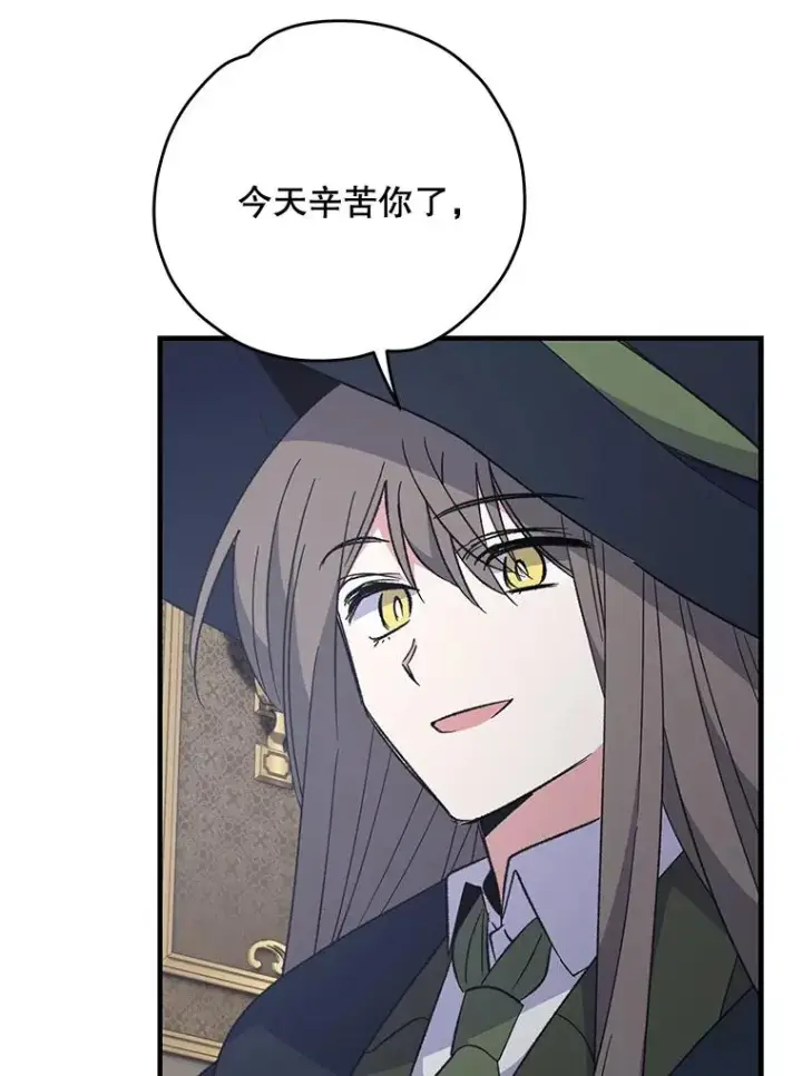 漫画《伊格列特》77.查探仓库第8张图