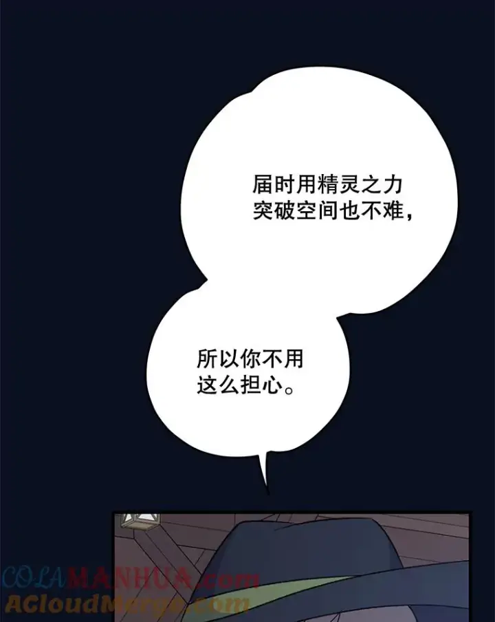 漫画《伊格列特》77.查探仓库第81张图