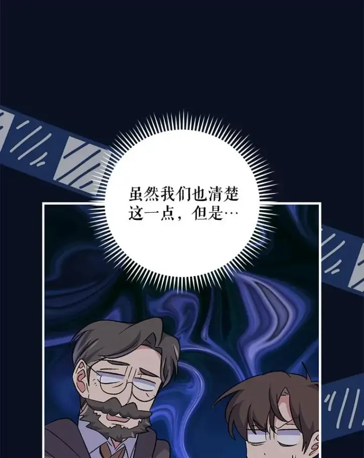 漫画《伊格列特》77.查探仓库第83张图
