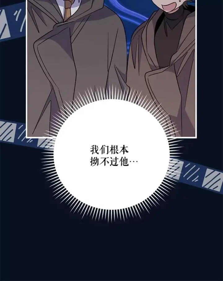 漫画《伊格列特》77.查探仓库第84张图