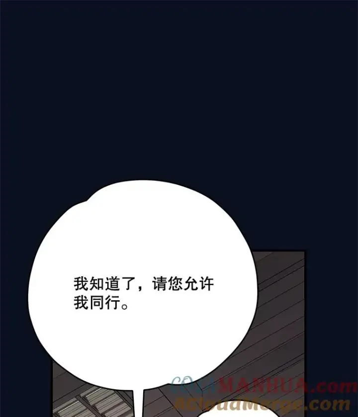 漫画《伊格列特》77.查探仓库第85张图