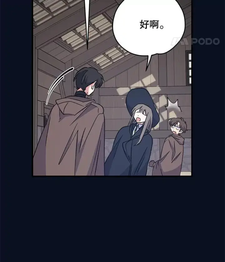 漫画《伊格列特》77.查探仓库第86张图