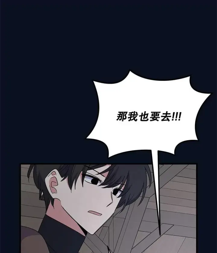 漫画《伊格列特》77.查探仓库第87张图