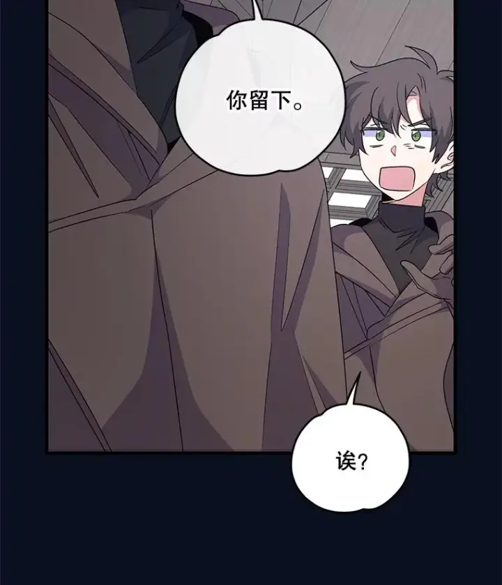漫画《伊格列特》77.查探仓库第88张图