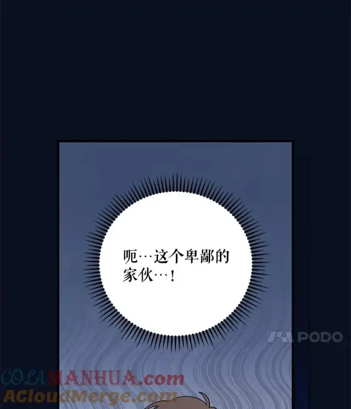 漫画《伊格列特》77.查探仓库第89张图