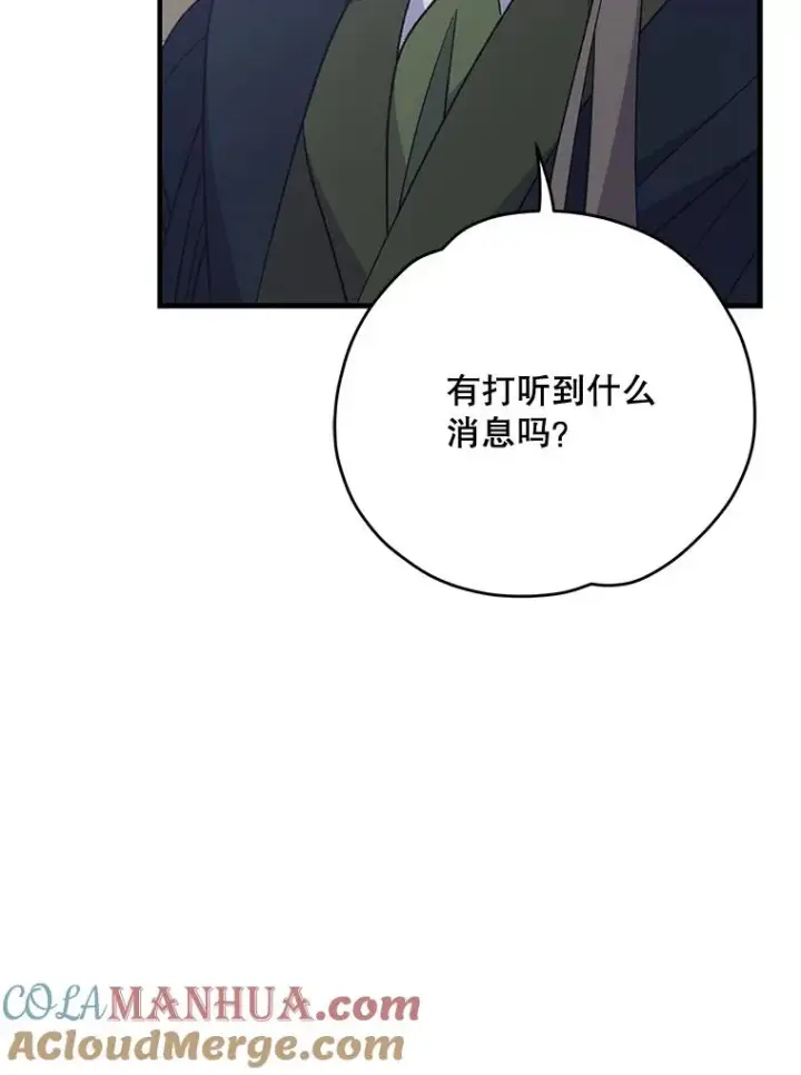 漫画《伊格列特》77.查探仓库第9张图