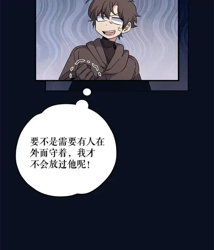 漫画《伊格列特》77.查探仓库第90张图