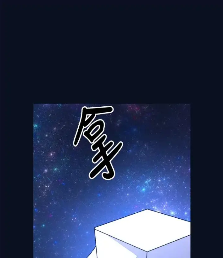 漫画《伊格列特》77.查探仓库第91张图