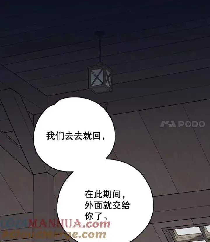 漫画《伊格列特》77.查探仓库第93张图