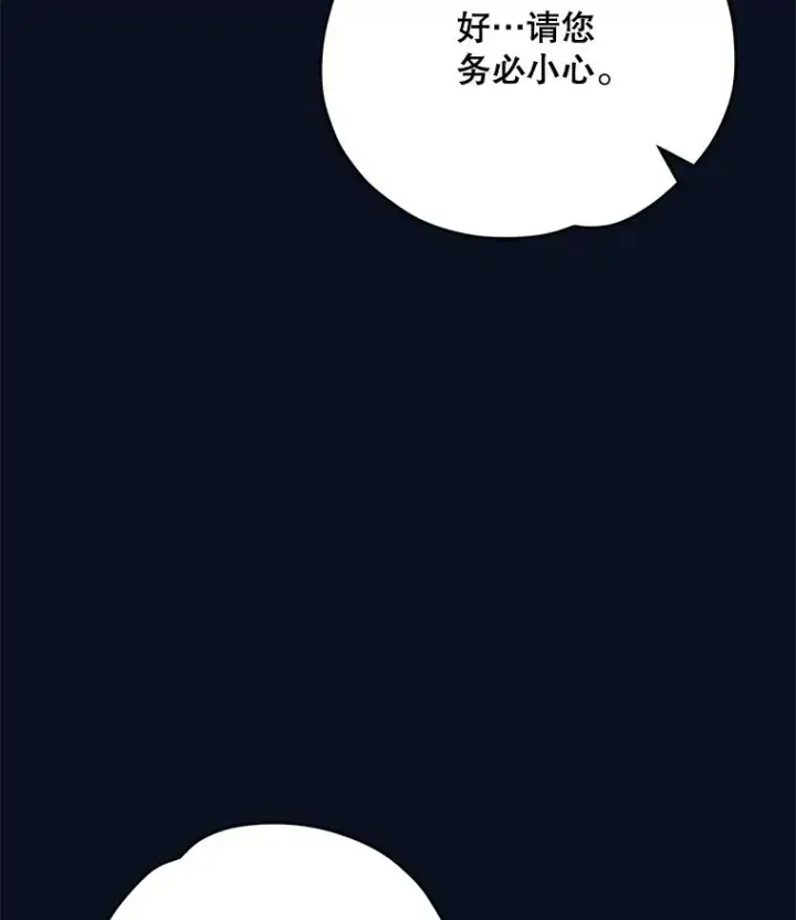 漫画《伊格列特》77.查探仓库第95张图