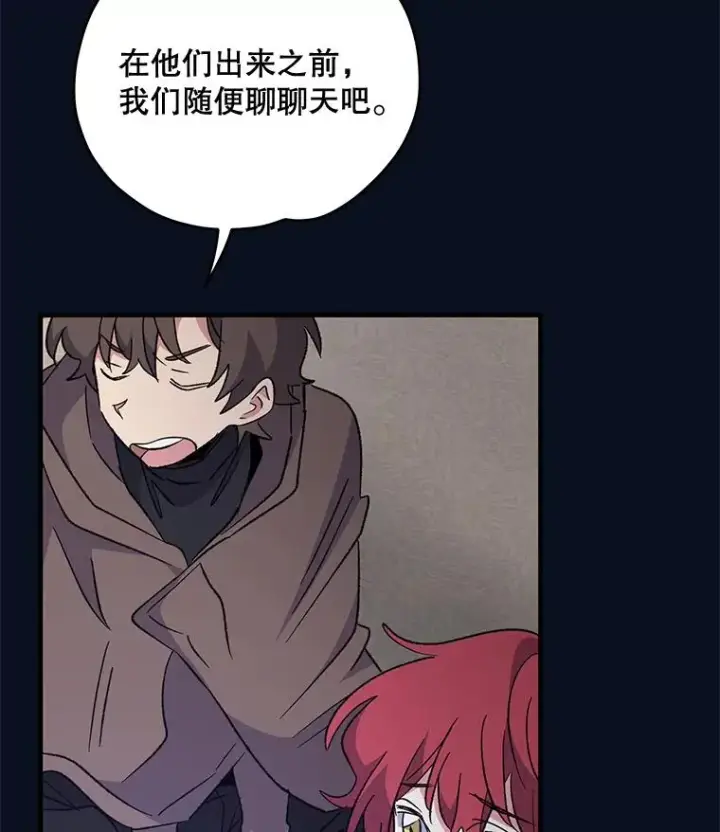 漫画《伊格列特》77.查探仓库第96张图
