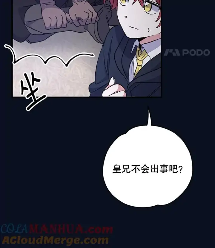漫画《伊格列特》77.查探仓库第97张图