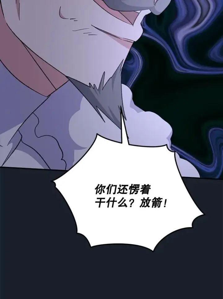 漫画《伊格列特》78.绳之以法第107张图