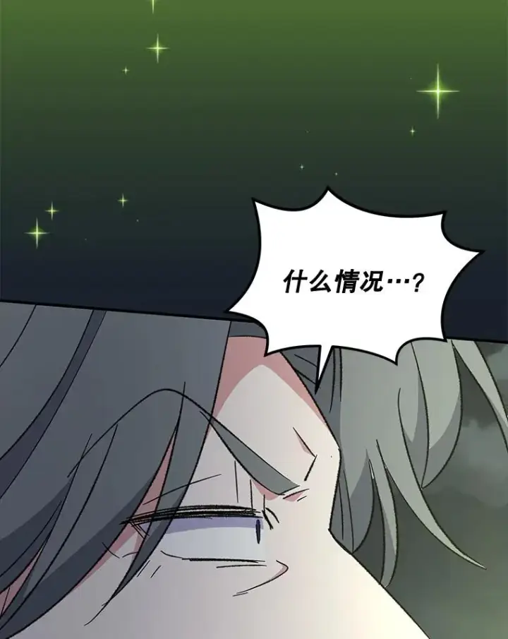 漫画《伊格列特》78.绳之以法第115张图
