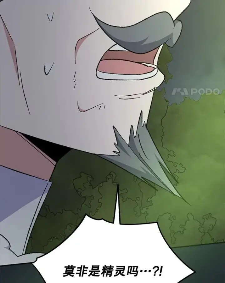 漫画《伊格列特》78.绳之以法第116张图