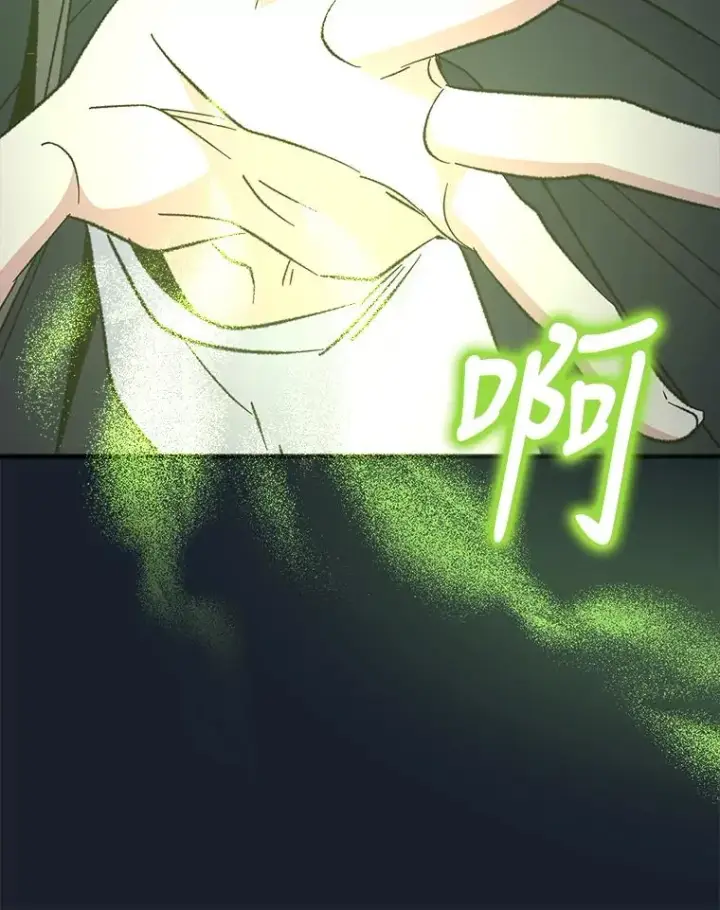 漫画《伊格列特》78.绳之以法第118张图