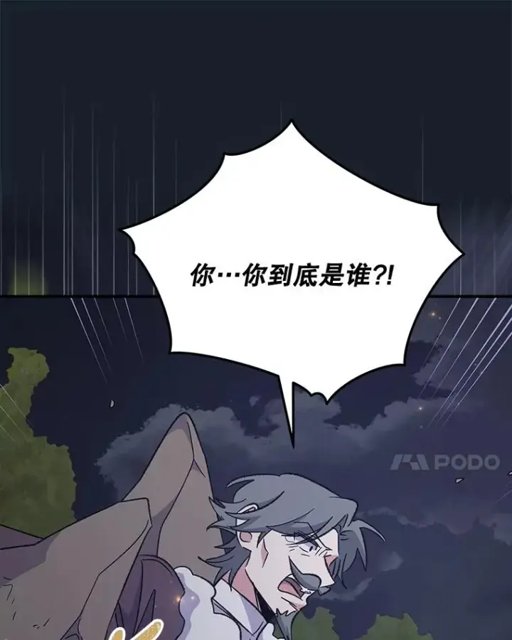 漫画《伊格列特》78.绳之以法第119张图