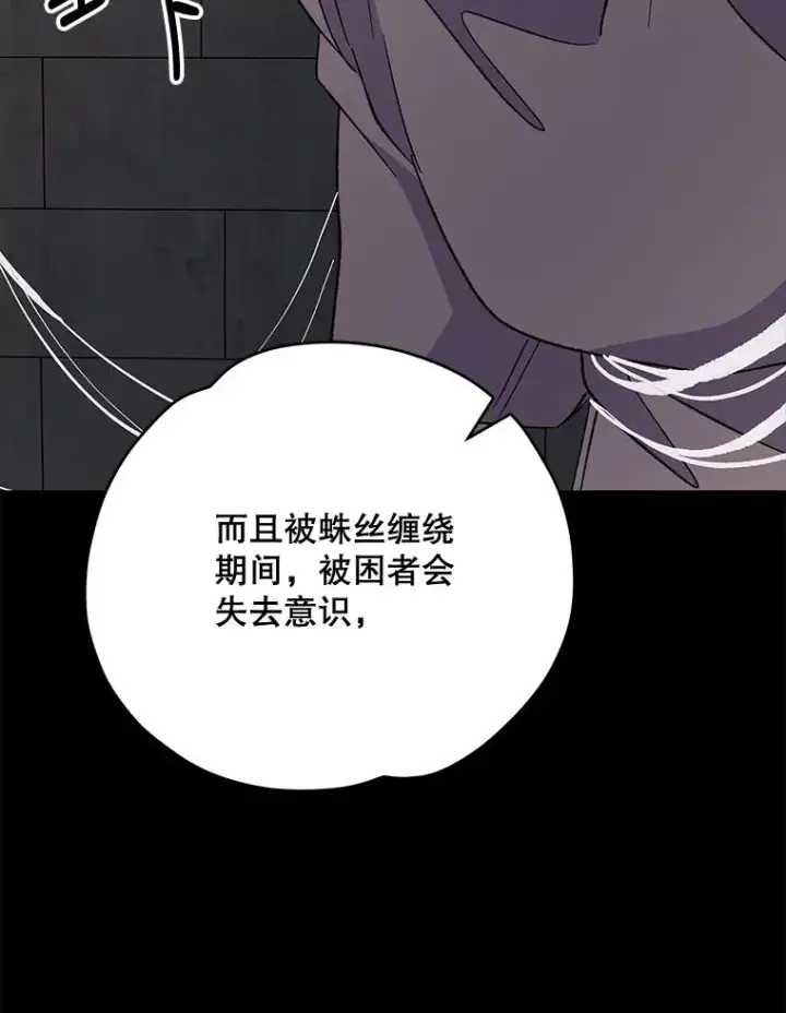 漫画《伊格列特》78.绳之以法第12张图