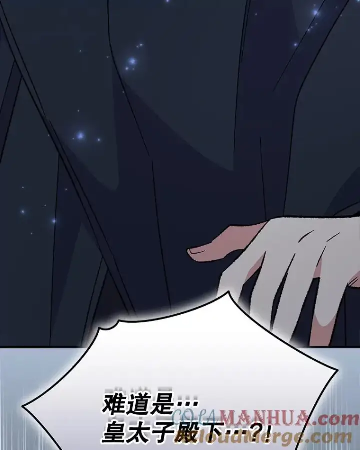 漫画《伊格列特》78.绳之以法第125张图