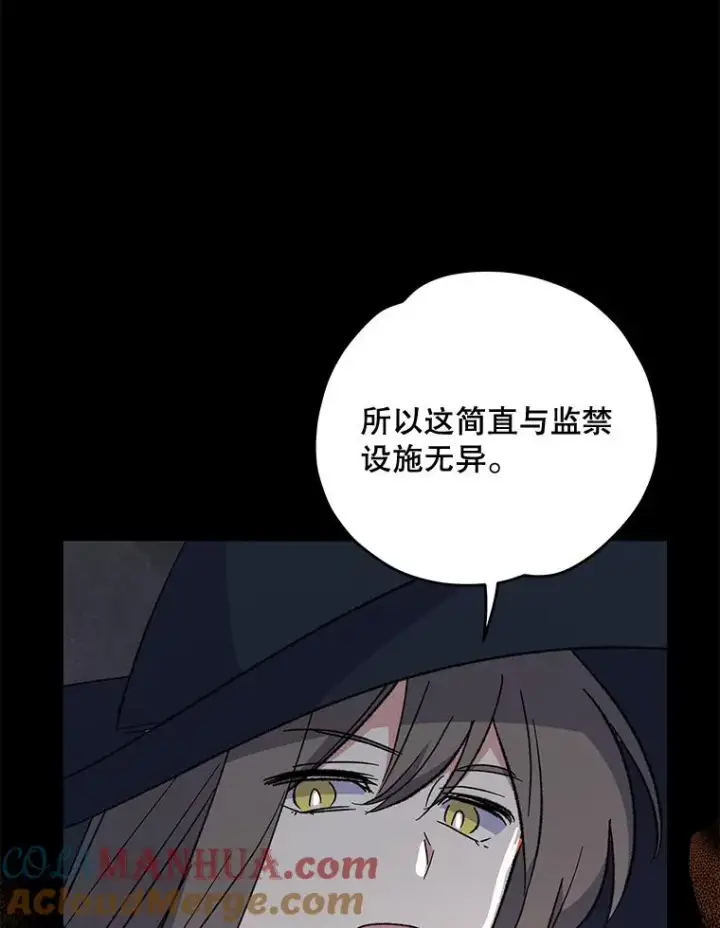 漫画《伊格列特》78.绳之以法第13张图