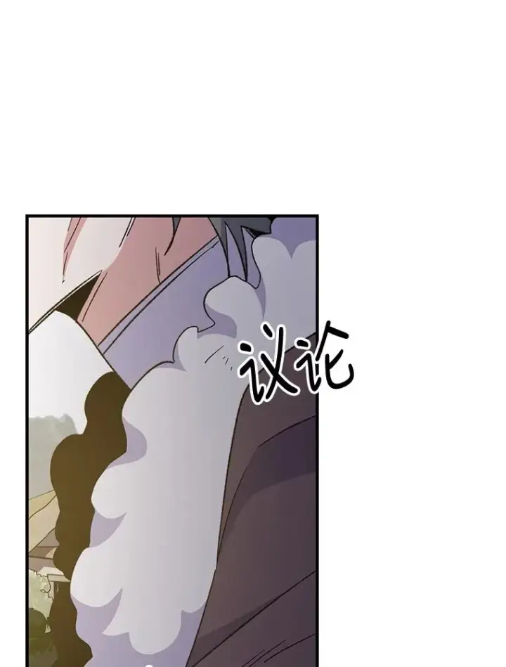 漫画《伊格列特》78.绳之以法第130张图