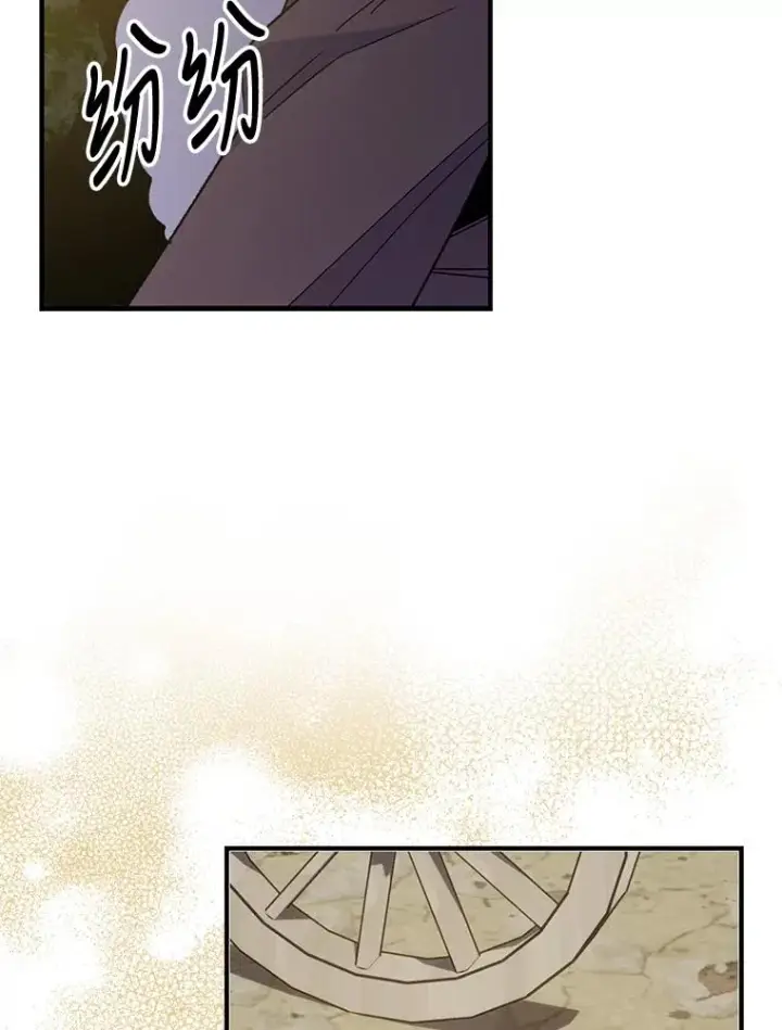 漫画《伊格列特》78.绳之以法第131张图