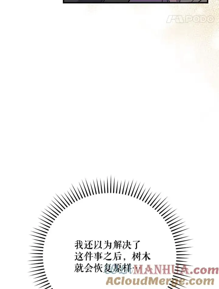 漫画《伊格列特》78.绳之以法第133张图