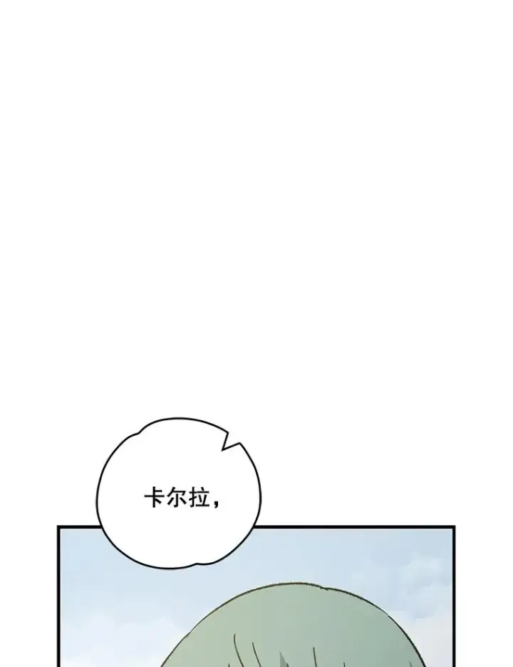 漫画《伊格列特》78.绳之以法第138张图